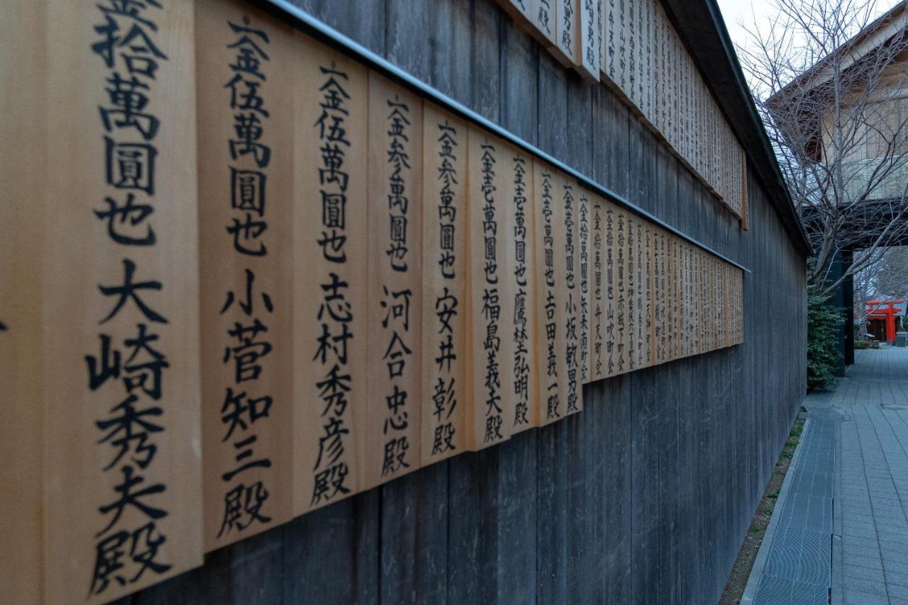 טוקיו Kagurazaka No Yado 神楽坂の宿 מראה חיצוני תמונה